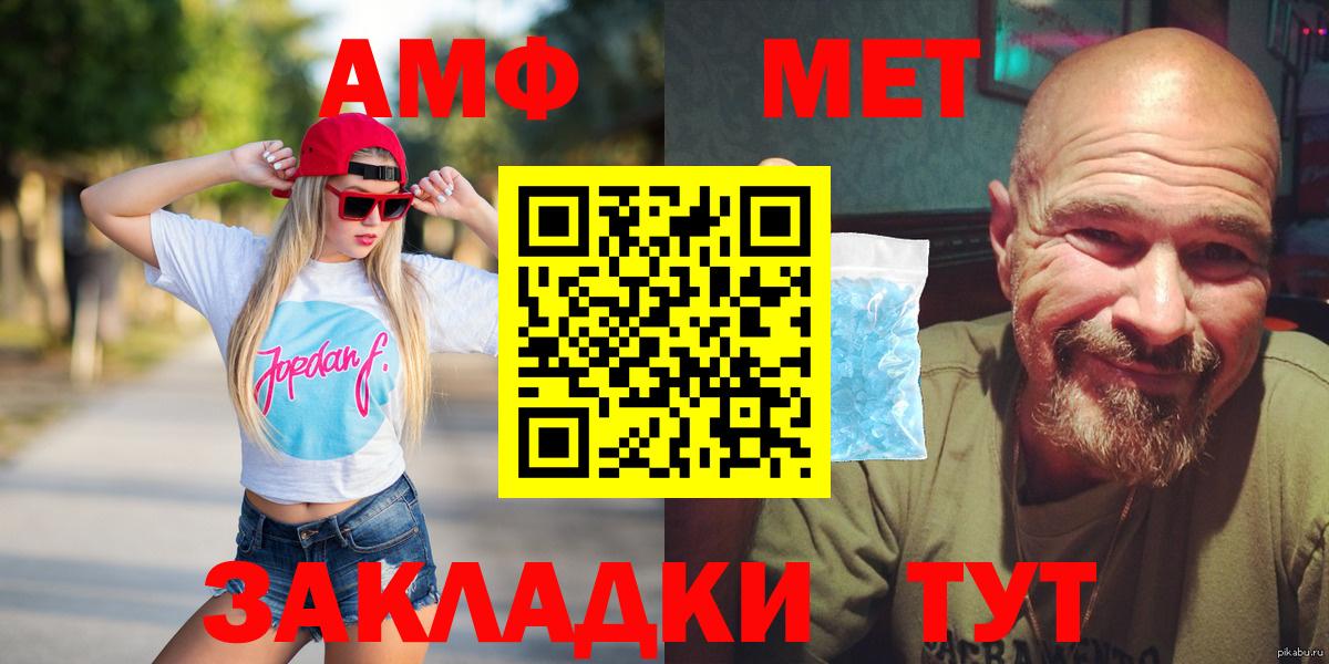 Амфетамин 97%  АМФ  Стерлитамак  Вход с VPN 