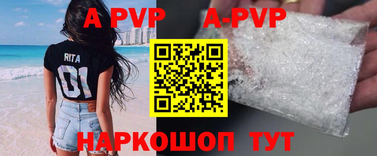 Альфа ПВП крисы CK Стерлитамак