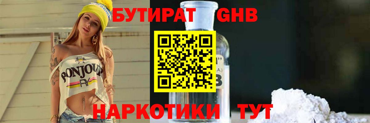 БУТИРАТ оксана Стерлитамак