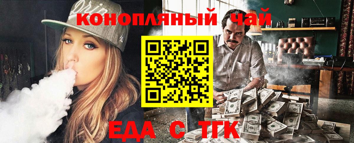 Стерлитамак  Cannafood конопля  Вход с VPN 