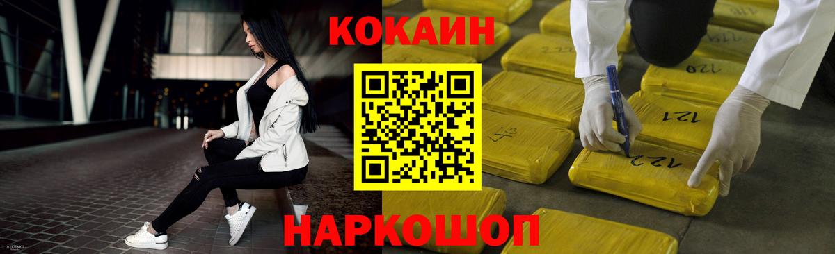 Cocaine Боливия  Вход с VPN  Стерлитамак 