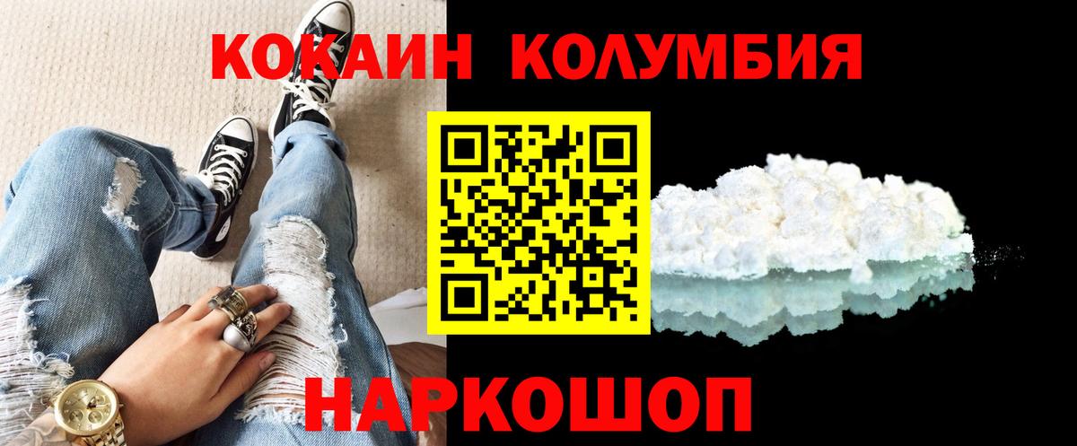 Cocaine Эквадор Стерлитамак