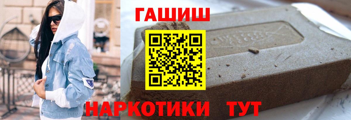 Стерлитамак  ГАШИШ hashish  Вход с VPN  Гашиш хэш 