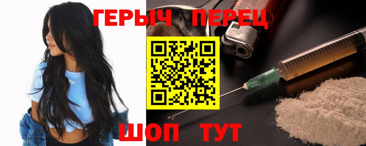 ГЕРОИН белый Стерлитамак