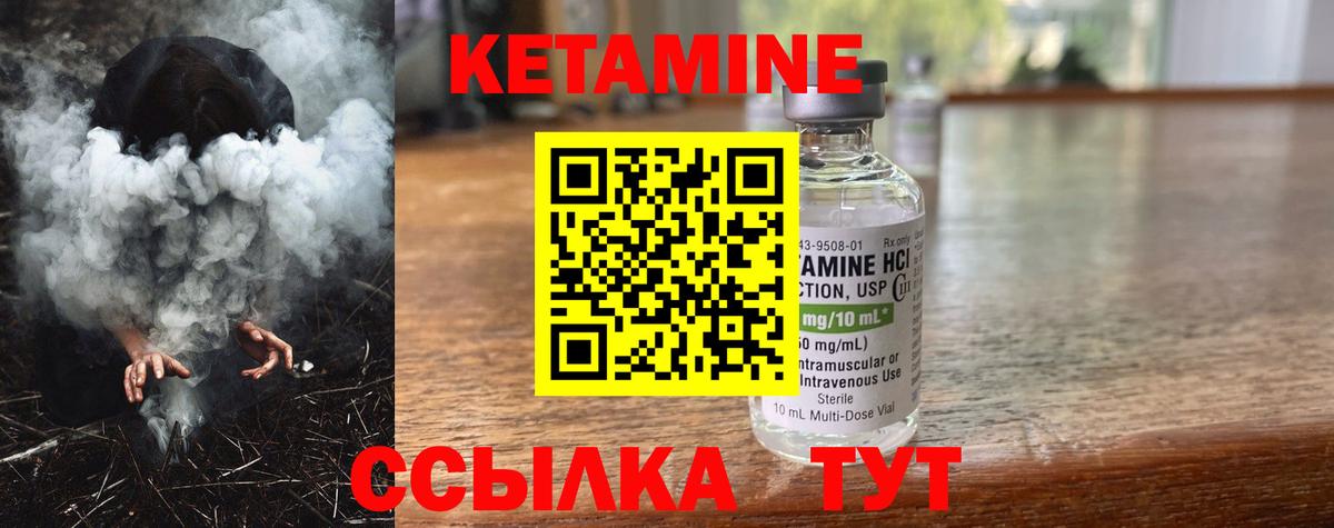 КЕТАМИН ketamine Стерлитамак