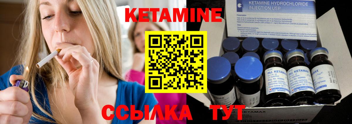 Кетамин VHQ  Вход с VPN  hydra вход  Стерлитамак 