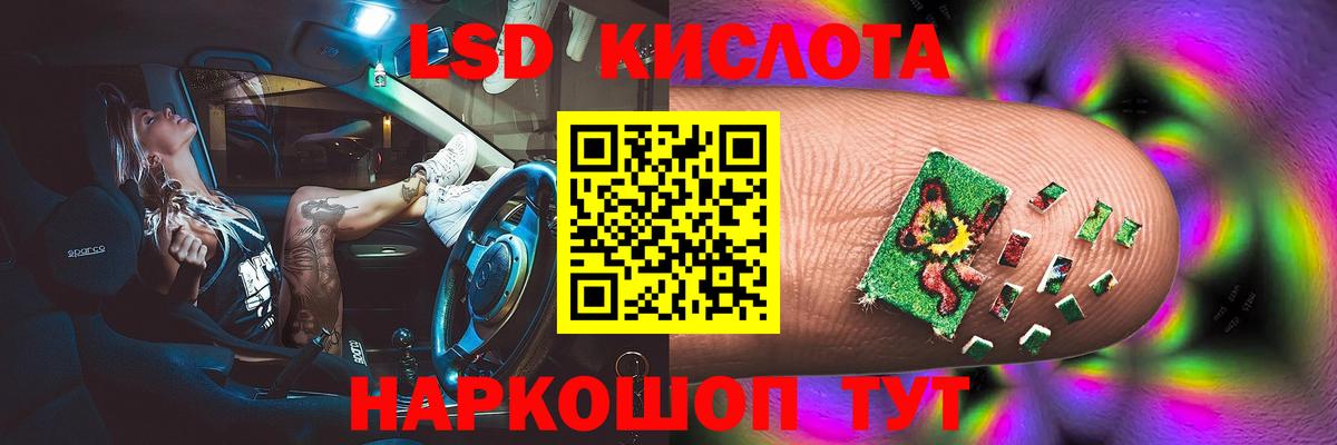 Стерлитамак  LSD-25 экстази кислота  LSD-25 экстази  LSD-25 экстази кислота  Вход с VPN 