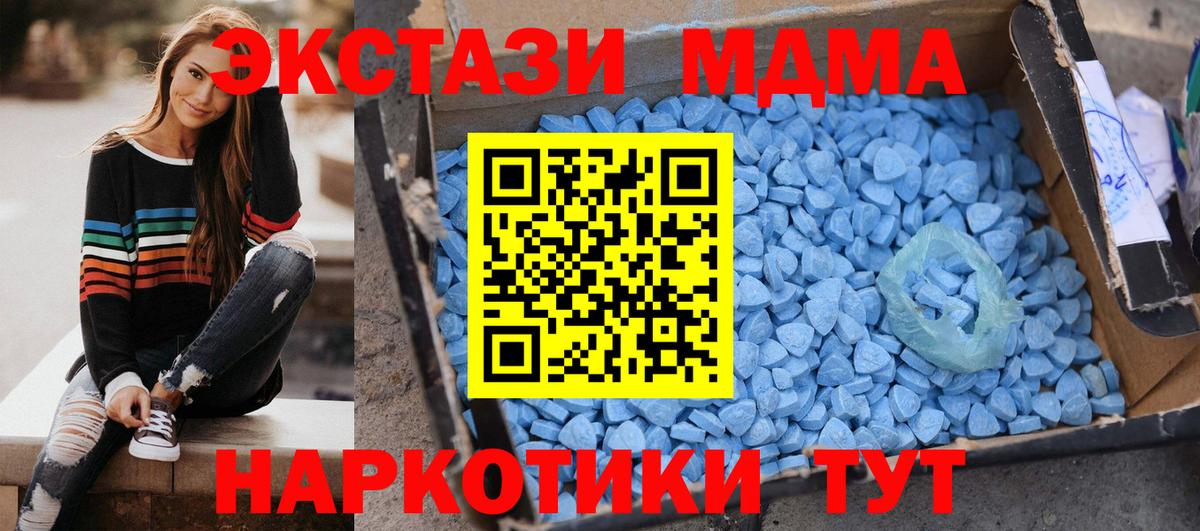 MDMA VHQ  MDMA молли  Стерлитамак  Вход с VPN 