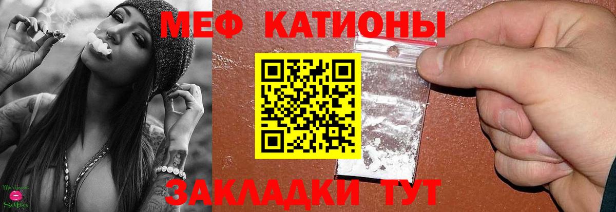 Меф mephedrone  МЕФ мука  Вход с VPN  Мефедрон  Стерлитамак 