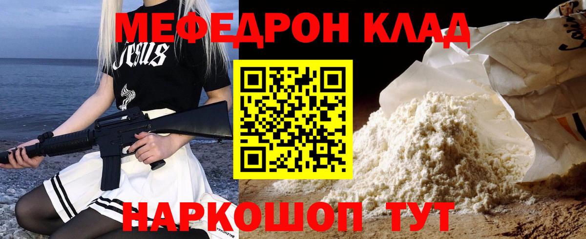 МЕФ  Стерлитамак