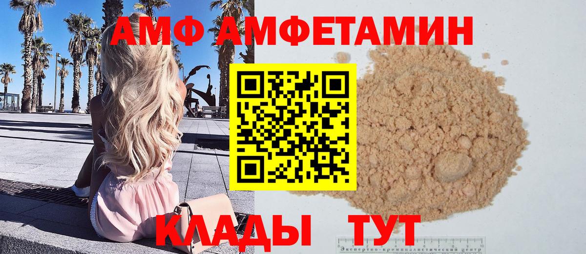 Стерлитамак  Первитин Декстрометамфетамин 99.9%  Вход с VPN 
