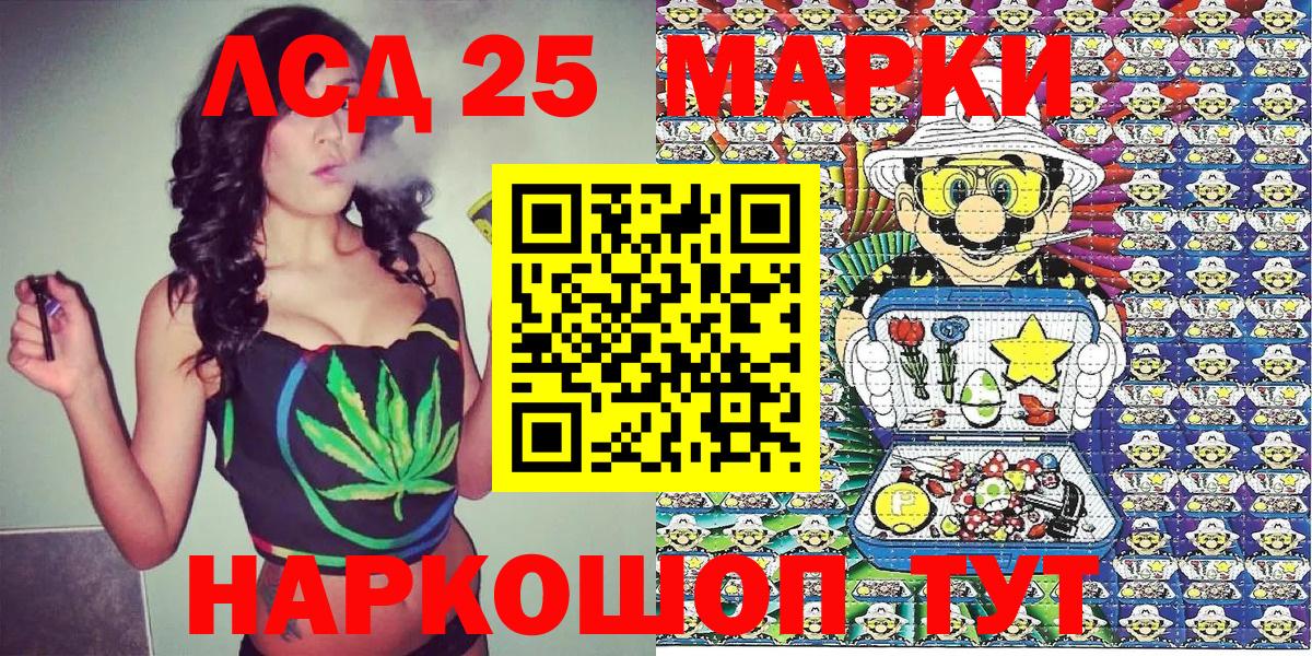 Наркотические марки 1,5мг Стерлитамак