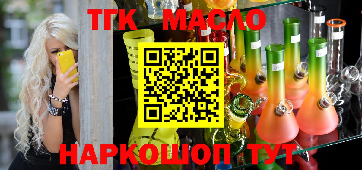 ТГК концентрат  Вход с VPN  ТГК гашишное масло  Стерлитамак 